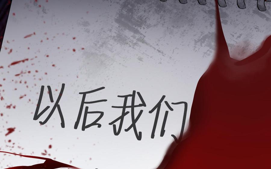 《公主战争》第136话 黄昏 第148页