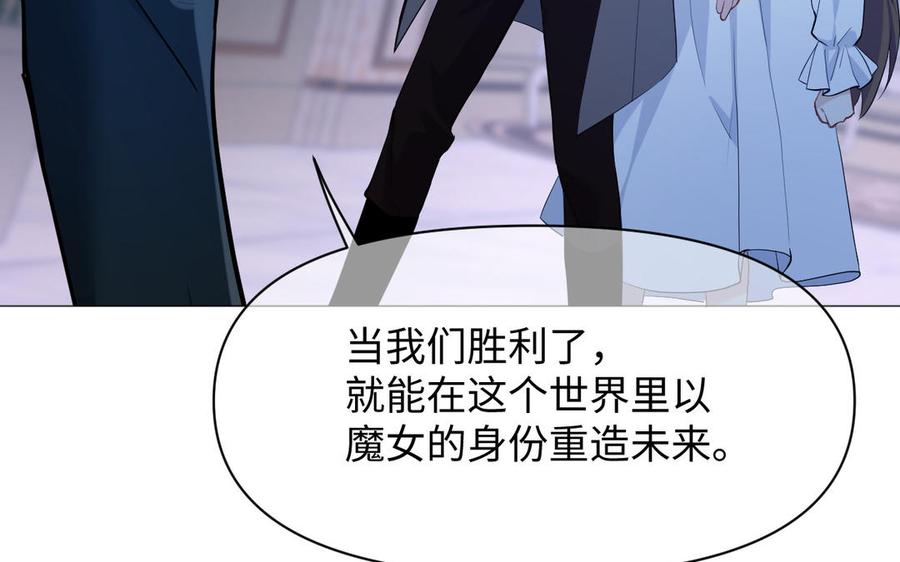 《公主战争》第136话 黄昏 第7页