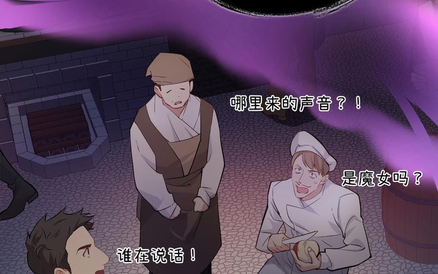 《公主战争》第136话 黄昏 第68页