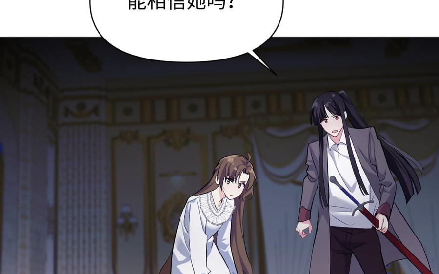 《公主战争》第136话 黄昏 第100页