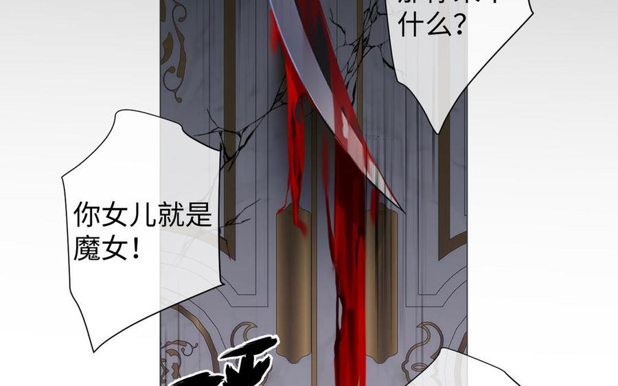 《公主战争》第136话 黄昏 第110页