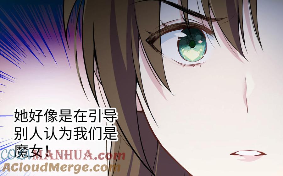 《公主战争》第136话 黄昏 第77页