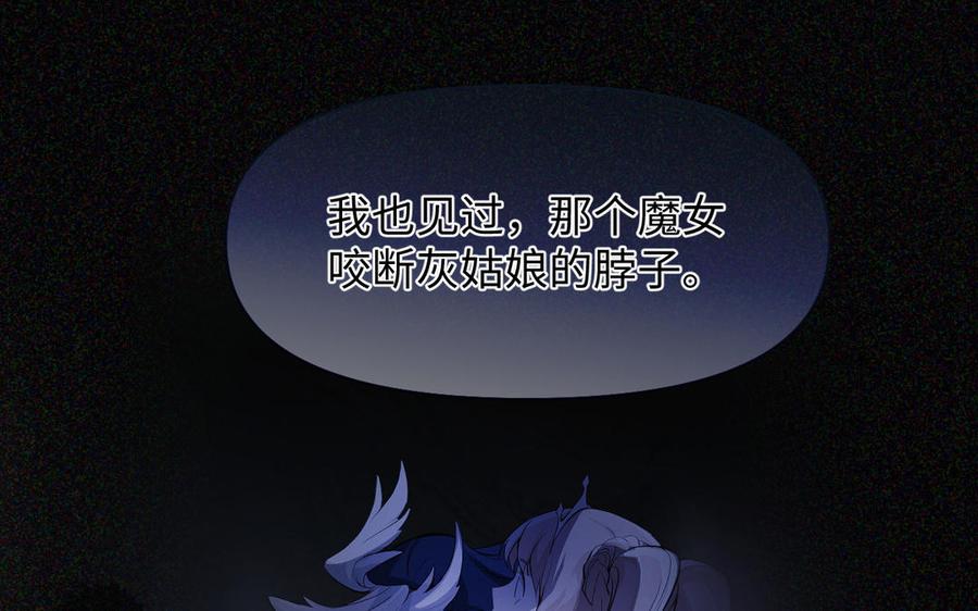 《公主战争》第136话 黄昏 第11页