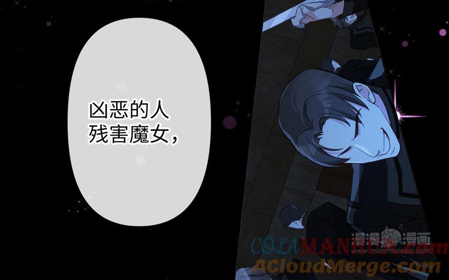 《公主战争》第136话 黄昏 第33页