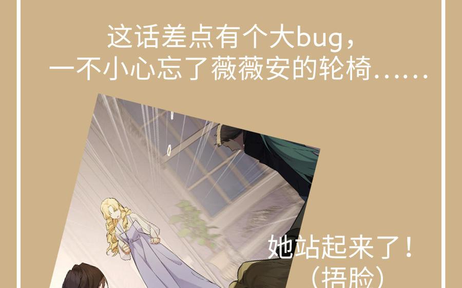 《公主战争》第136话 黄昏 第155页