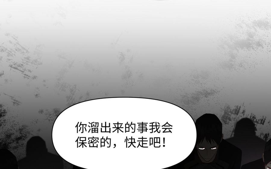 《公主战争》第136话 黄昏 第127页