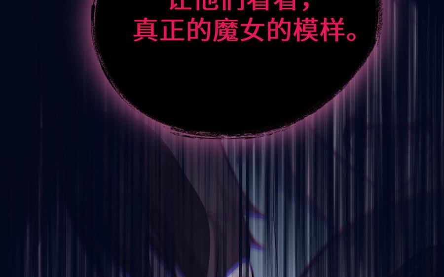 《公主战争》第136话 黄昏 第86页