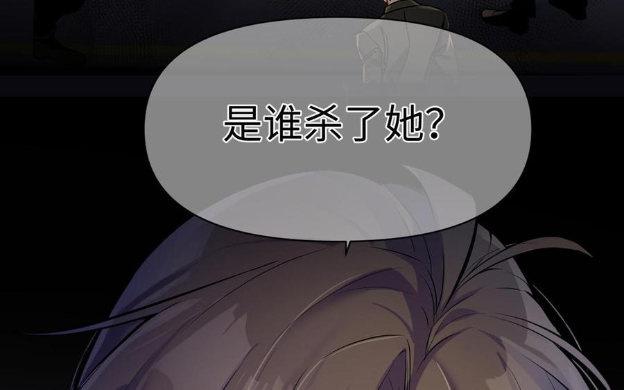 《公主战争》第137话 黑夜 第87页