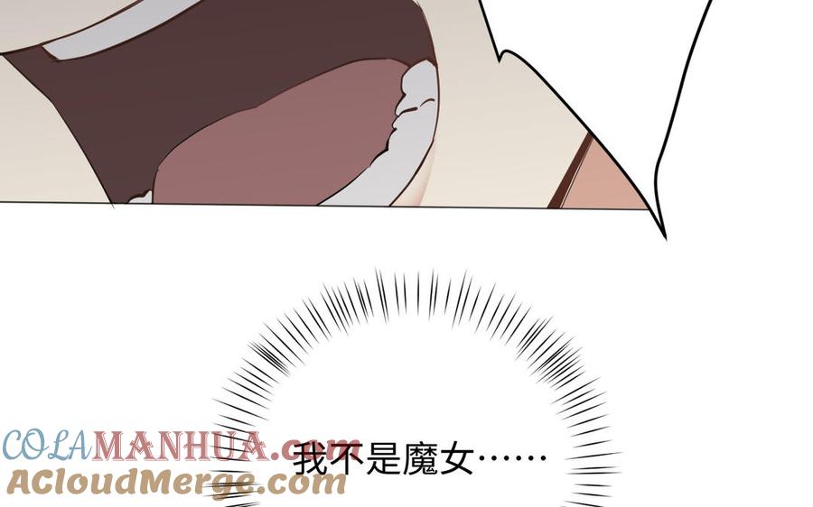 《公主战争》第137话 黑夜 第137页