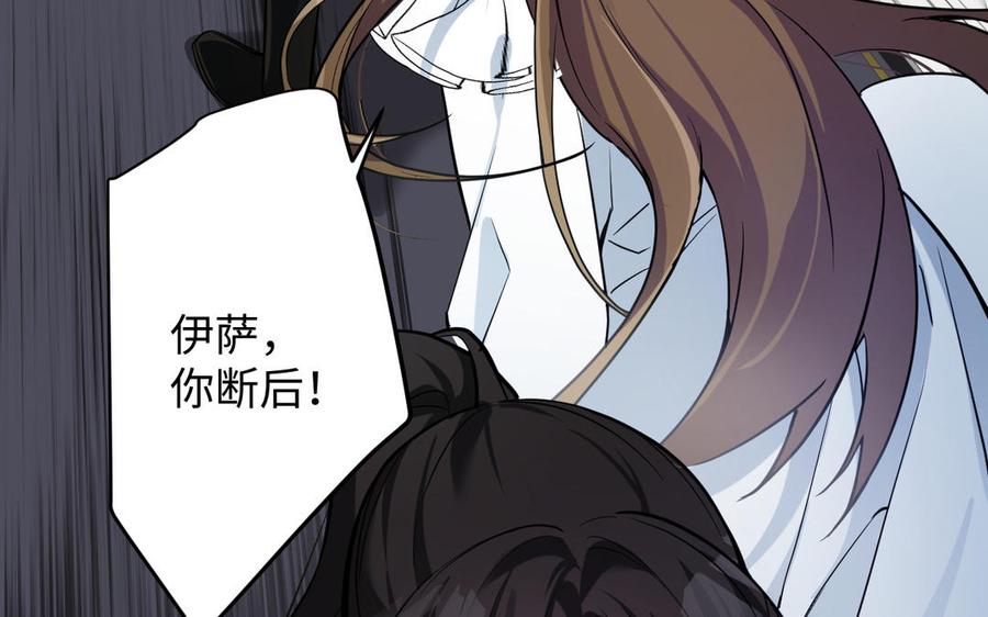 《公主战争》第137话 黑夜 第122页
