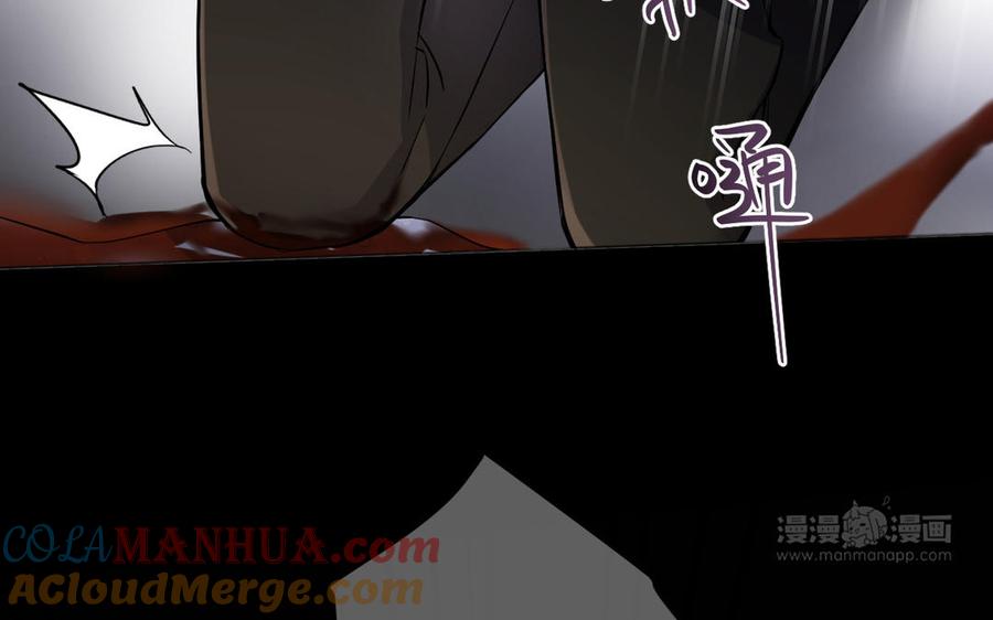 《公主战争》第137话 黑夜 第13页
