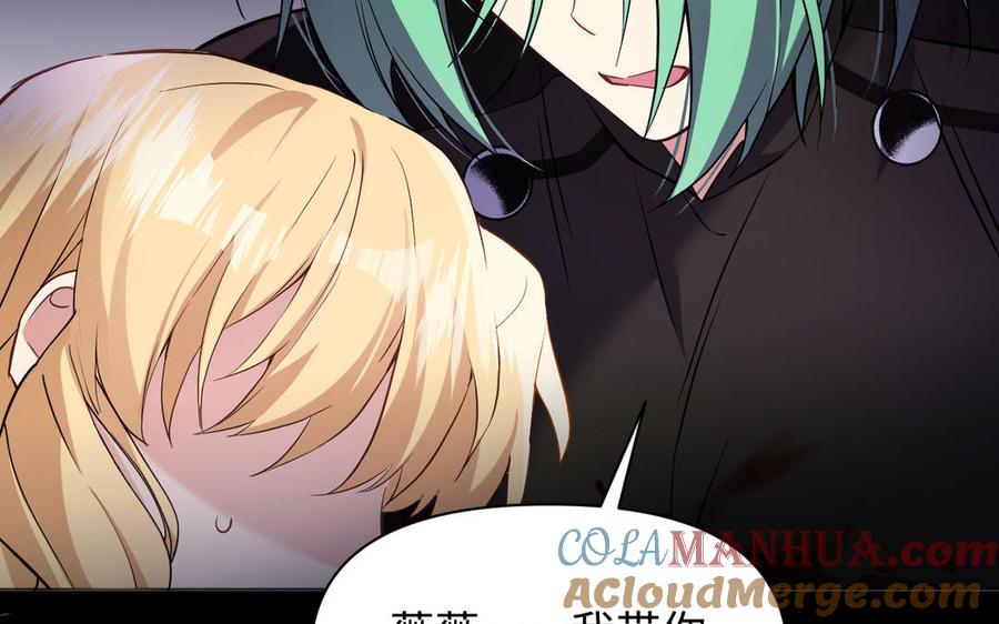 《公主战争》第137话 黑夜 第25页