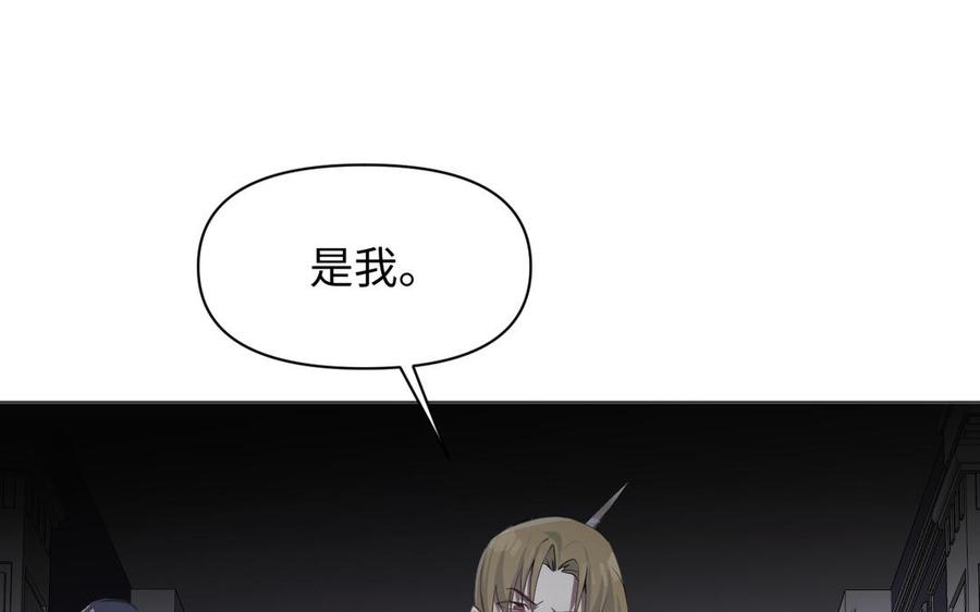 《公主战争》第137话 黑夜 第91页