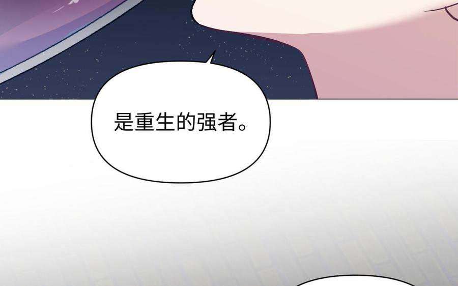 《公主战争》第137话 黑夜 第152页