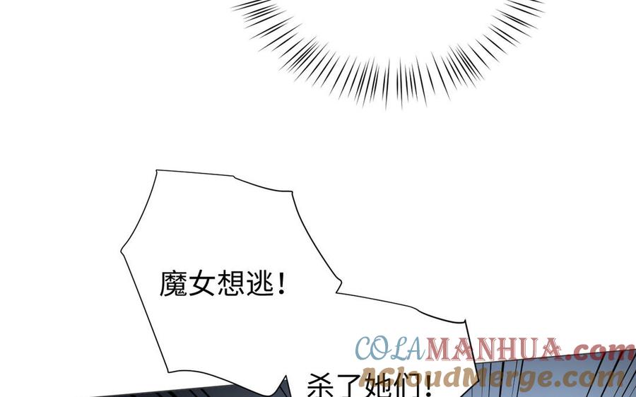 《公主战争》第137话 黑夜 第117页