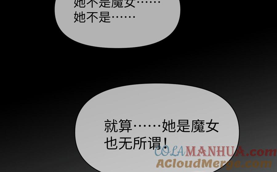 《公主战争》第137话 黑夜 第65页