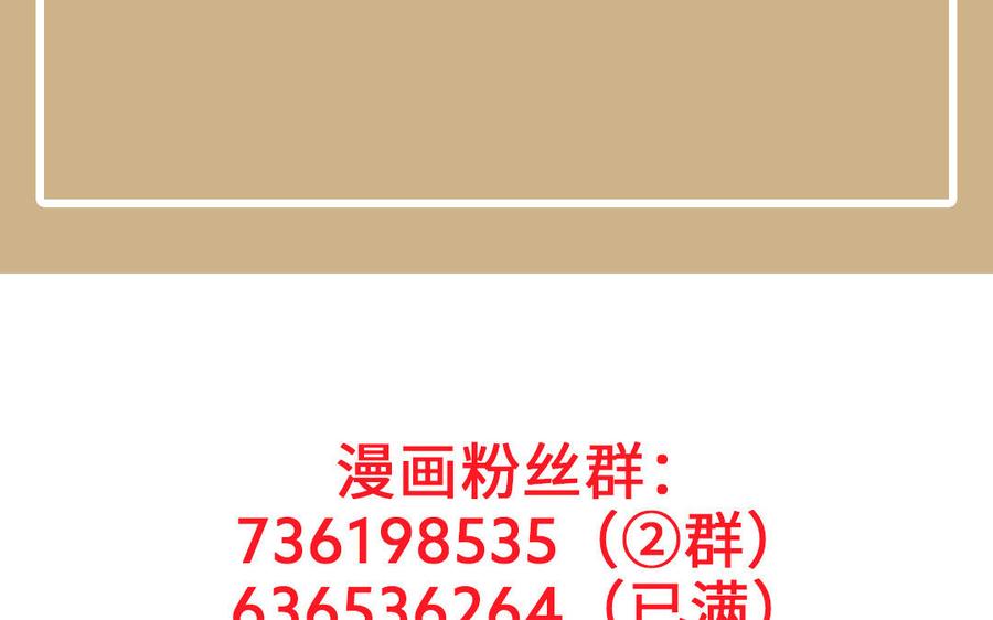 《公主战争》第137话 黑夜 第167页