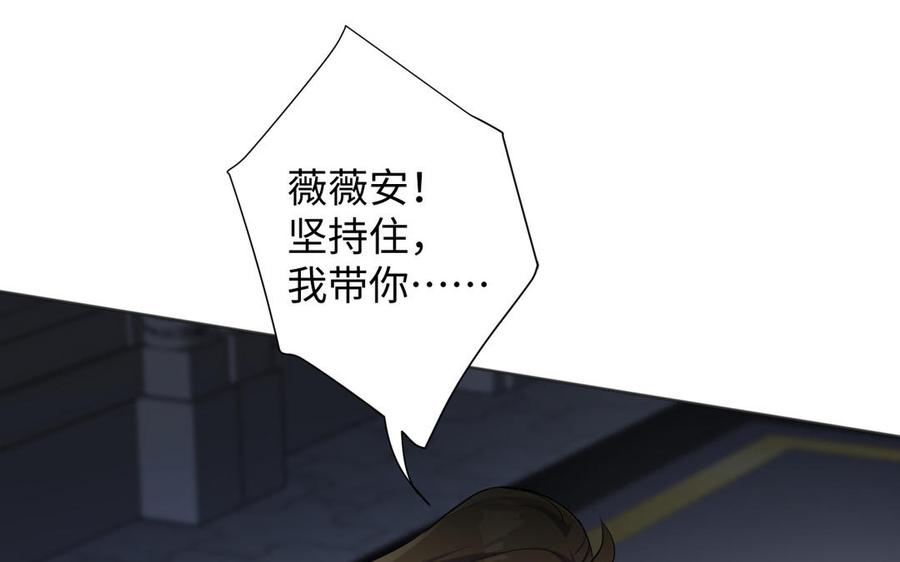 《公主战争》第137话 黑夜 第70页