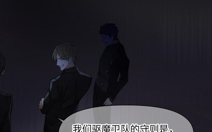 《公主战争》第137话 黑夜 第28页