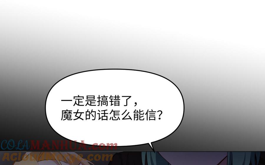 《公主战争》第137话 黑夜 第21页
