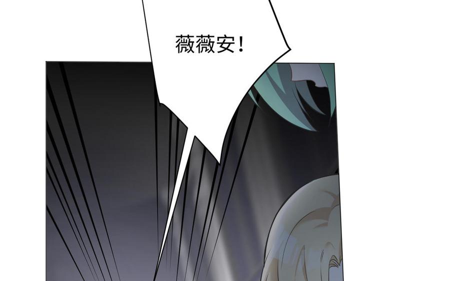 《公主战争》第137话 黑夜 第52页