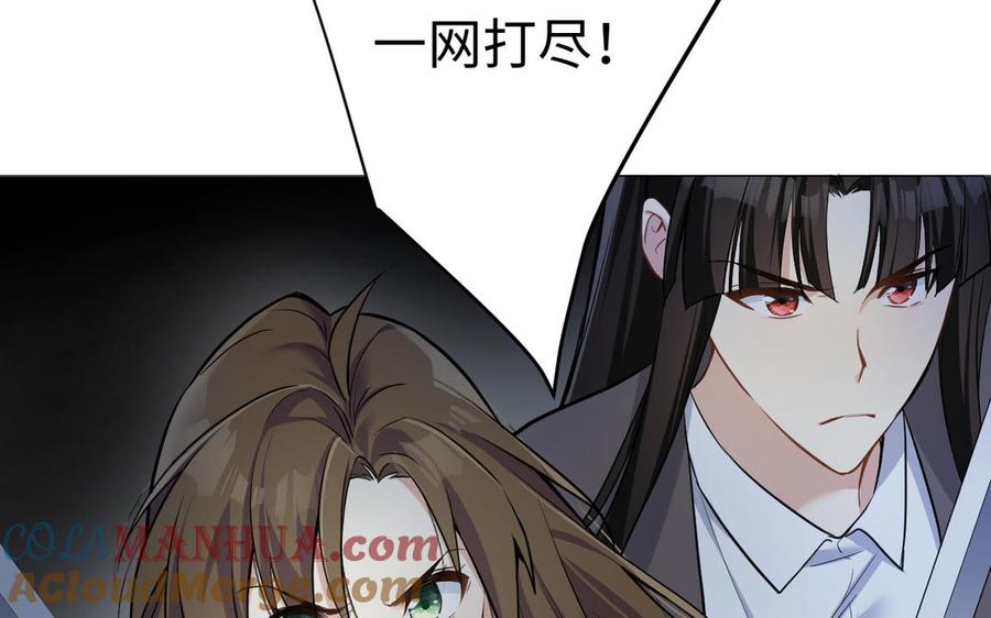 《公主战争》第137话 黑夜 第57页