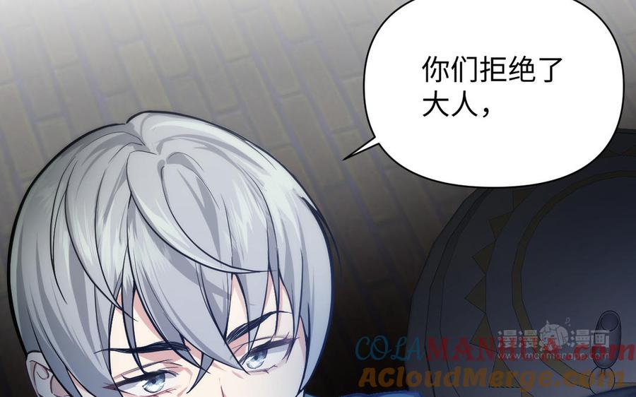 《公主战争》第137话 黑夜 第153页