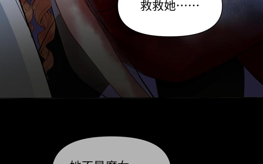《公主战争》第137话 黑夜 第64页