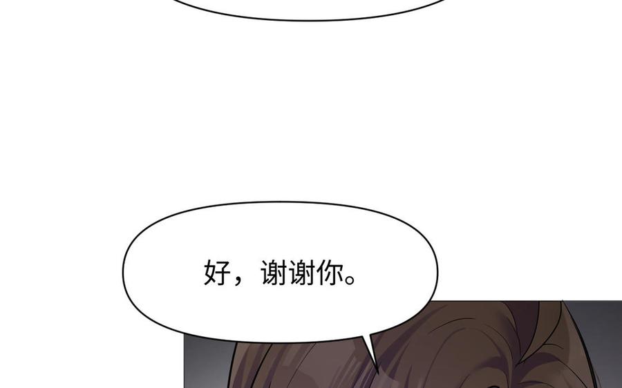 《公主战争》第137话 黑夜 第112页
