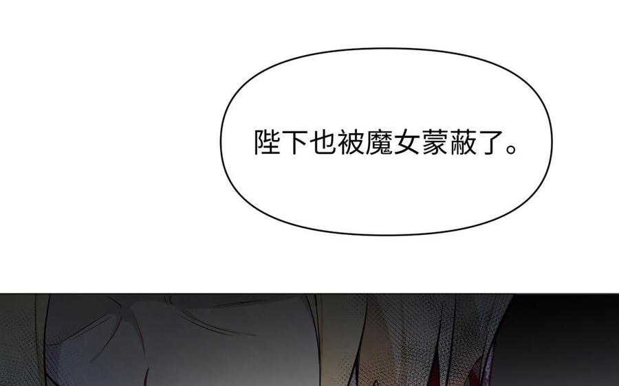 《公主战争》第137话 黑夜 第35页