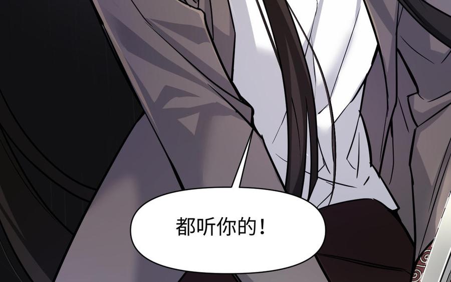 《公主战争》第137话 黑夜 第124页
