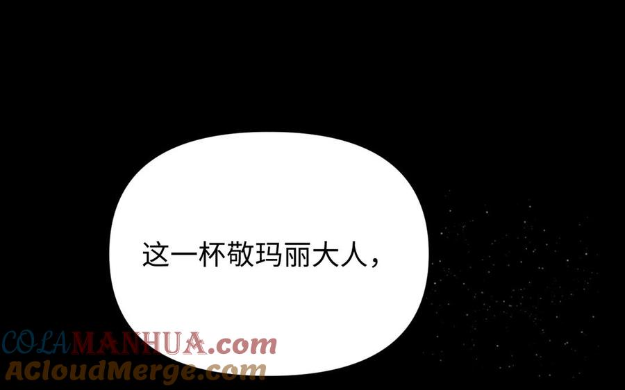 《公主战争》第137话 黑夜 第157页