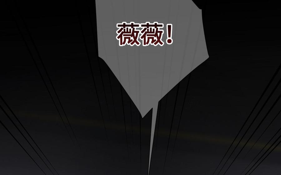 《公主战争》第137话 黑夜 第14页