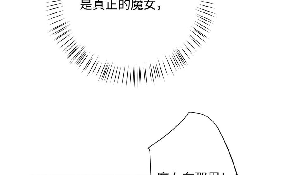 《公主战争》第137话 黑夜 第126页