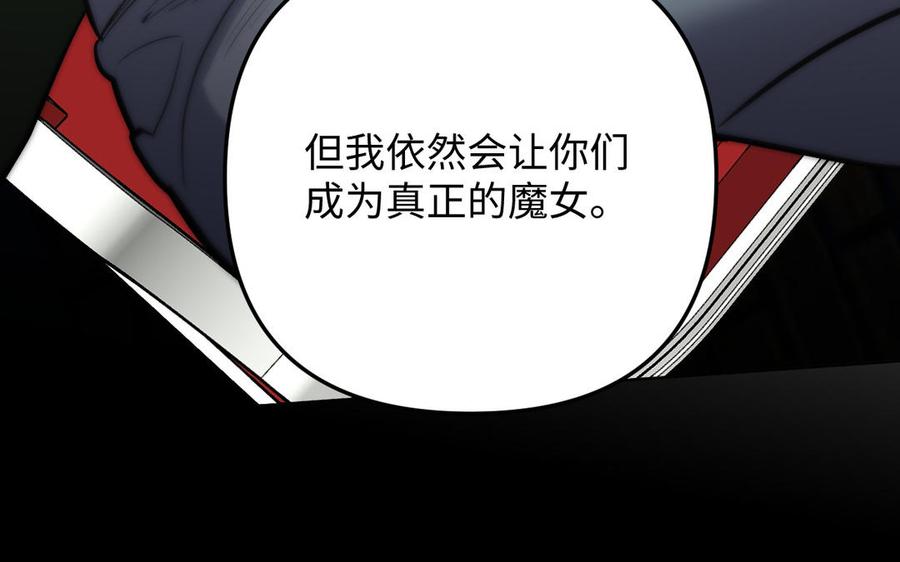 《公主战争》第137话 黑夜 第156页