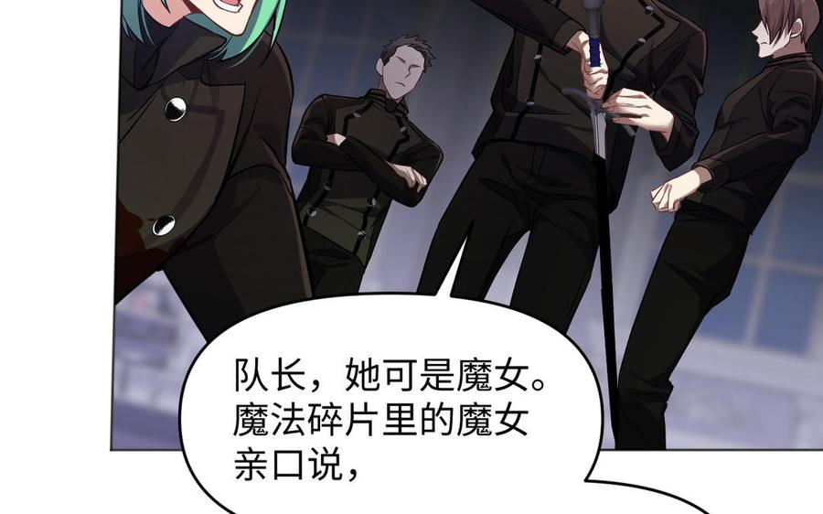 《公主战争》第137话 黑夜 第18页