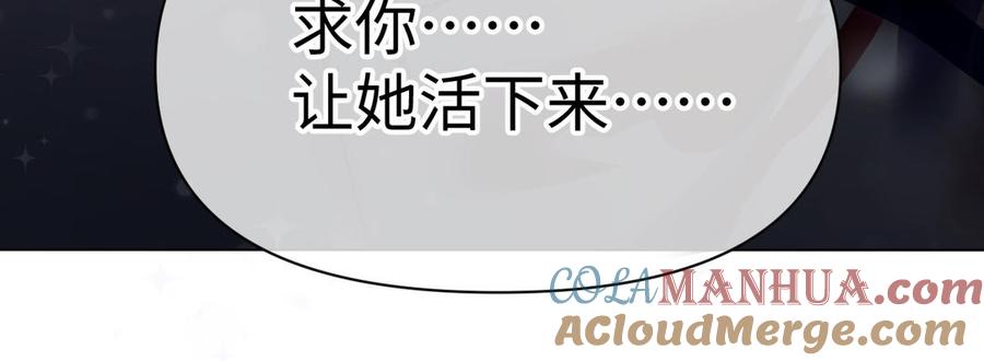 《公主战争》第137话 黑夜 第69页