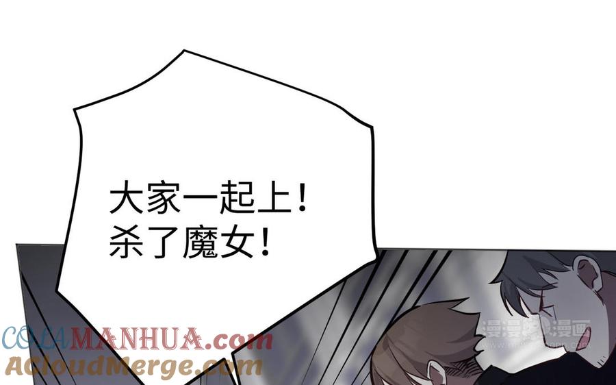 《公主战争》第137话 黑夜 第93页