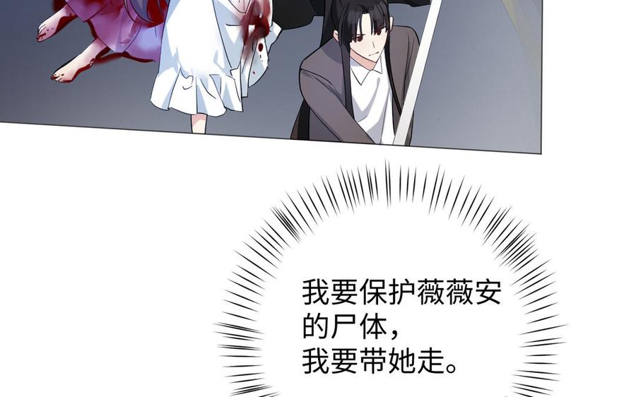 《公主战争》第137话 黑夜 第116页