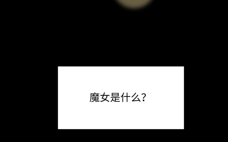 《公主战争》第137话 黑夜 第78页