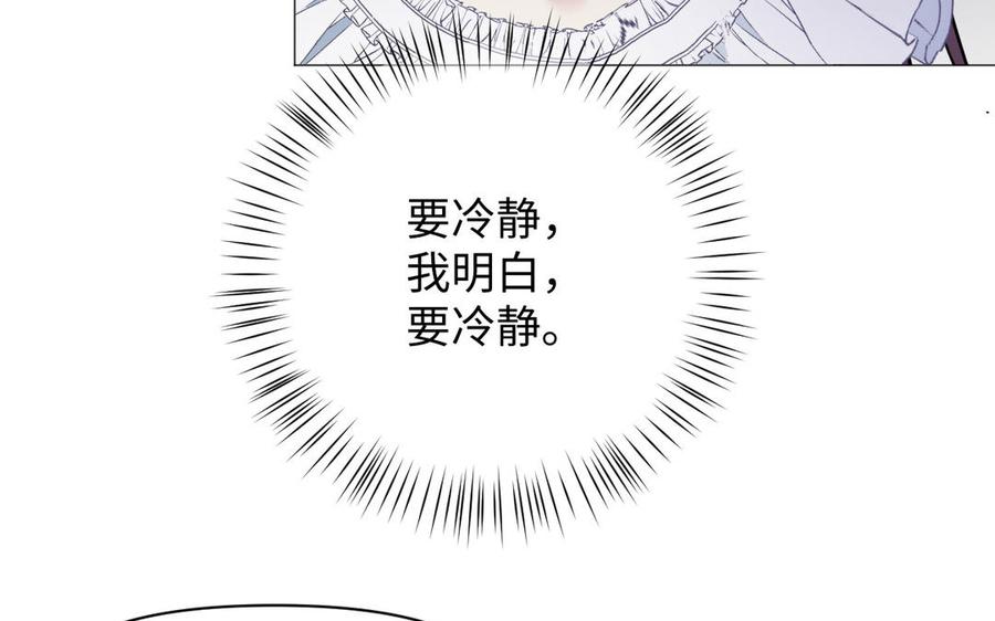 《公主战争》第137话 黑夜 第114页