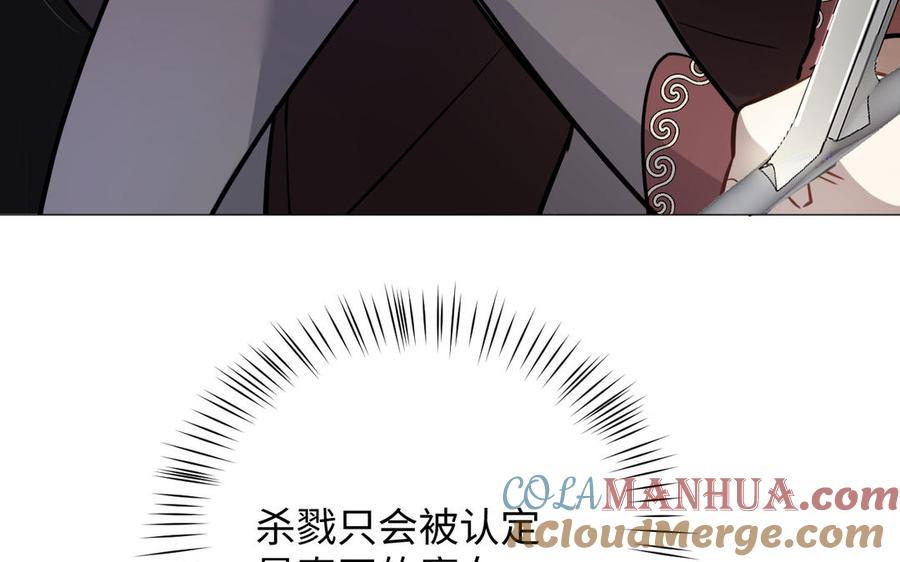 《公主战争》第137话 黑夜 第125页