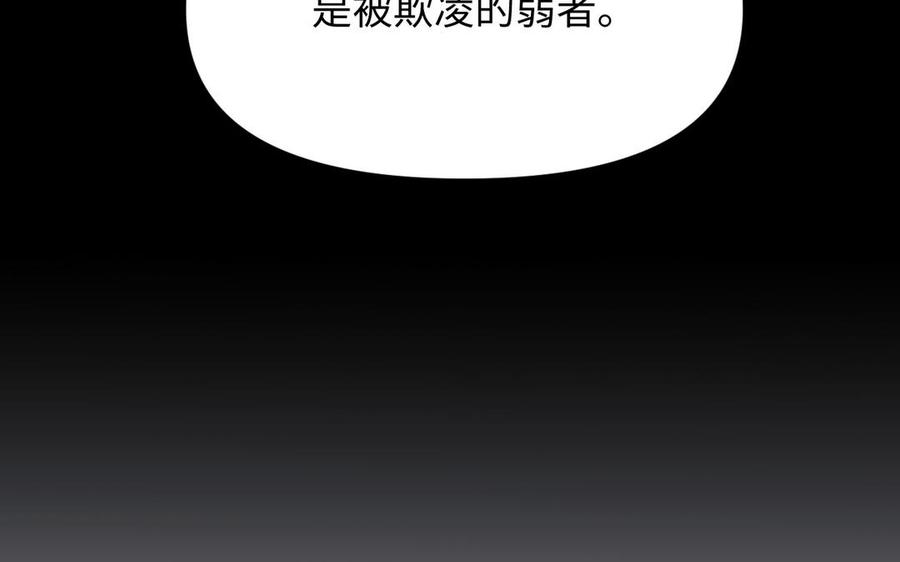《公主战争》第137话 黑夜 第10页