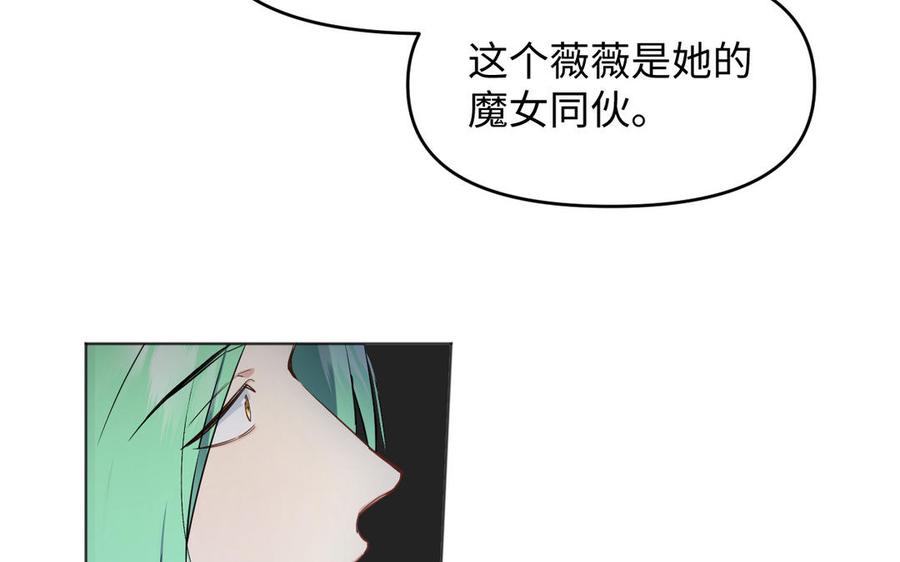 《公主战争》第137话 黑夜 第19页