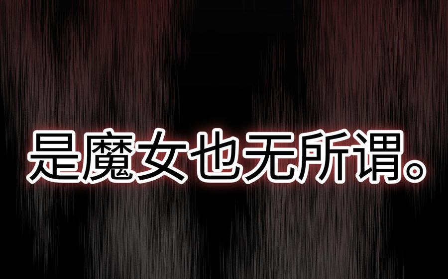 《公主战争》第137话 黑夜 第147页
