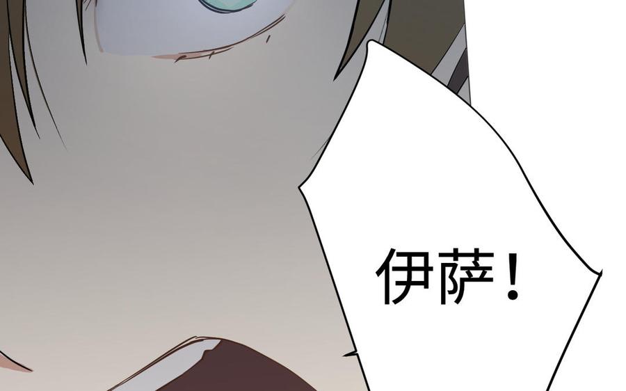 《公主战争》第137话 黑夜 第136页