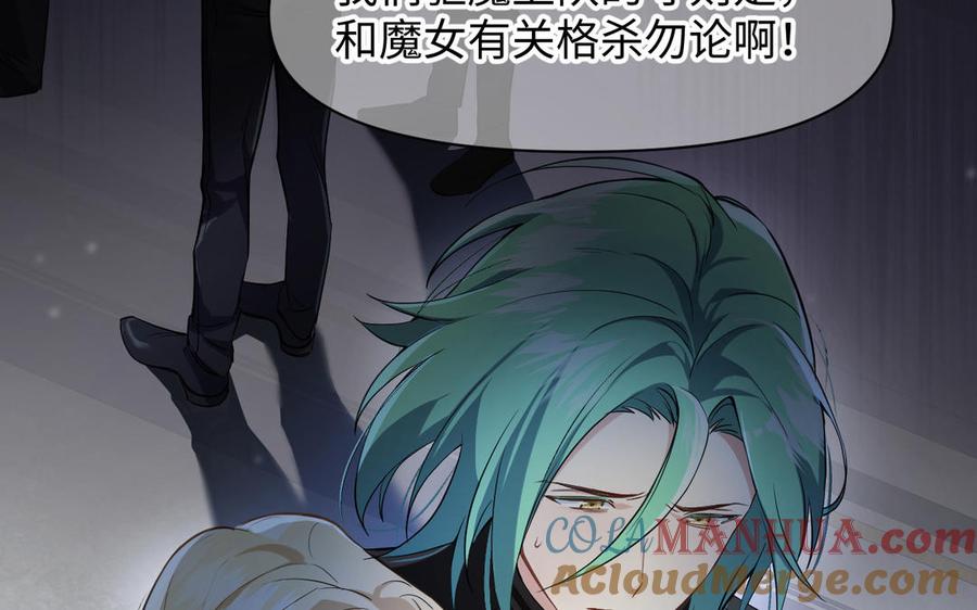《公主战争》第137话 黑夜 第29页