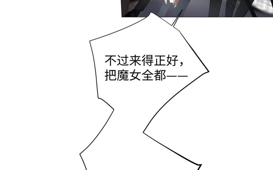 《公主战争》第137话 黑夜 第56页