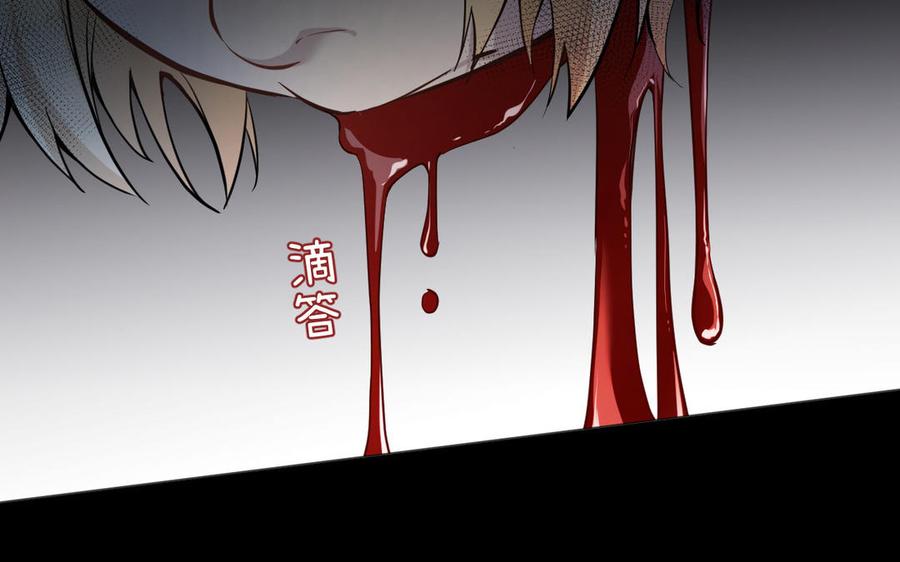 《公主战争》第137话 黑夜 第36页