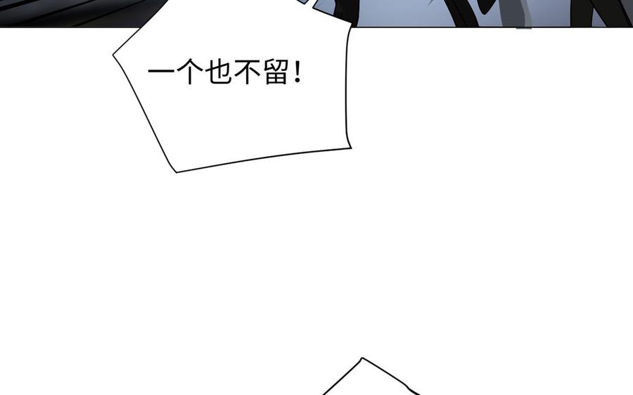《公主战争》第137话 黑夜 第119页